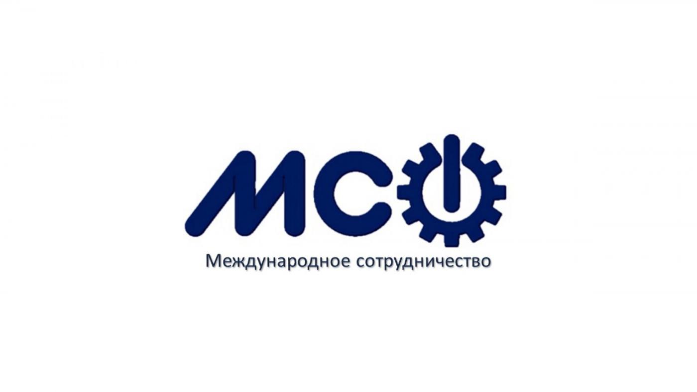 МСФ на заседании академического совета передовой инженерной школы Союзного государства